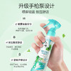 【ZY25】六神手枪泵驱蚊花露水188ml 商品缩略图1