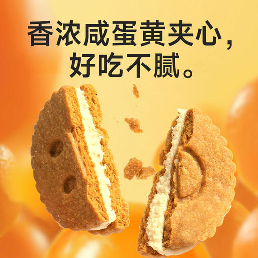 糖友厨房咸蛋黄夹心饼干150g×1盒 商品图1