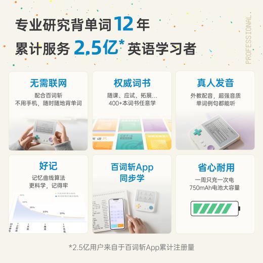 百词斩单词机MAX 3.52英寸墨水屏丨配置更强屏幕更大更不伤眼. 商品图4