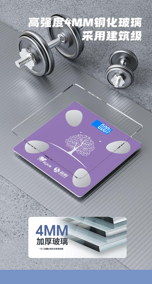 森无忧体脂秤 商品图7