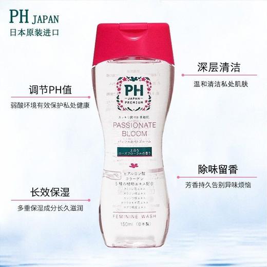 🎉🎉 PHcare私密洗液150ML  红色/紫色/蓝色/绿色 商品图6