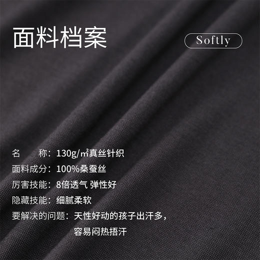深睡眠蚕丝睡衣】真丝针织睡衣100%桑蚕丝儿童长袖家居服金三塔  BBY039 商品图4