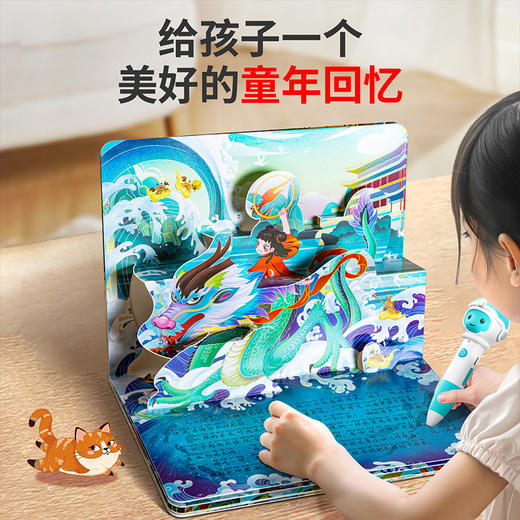 青葫芦立体剧场书：中国神话故事（套装共8册）平装 可点读注音版 商品图2