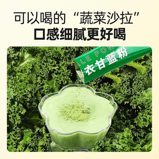 杞里香羽衣甘蓝粉42g*2盒膳食纤维健身低脂肪青汁蔬菜粉代餐粉 商品图2