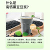 【独立小包】草牧里 高钙全豆（黑豆）豆浆 20g/条*15/盒 *2 精选黑豆多重营养 商品缩略图2