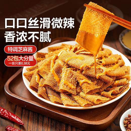 良品铺子魔芋素毛肚麻酱味魔芋爽辣条解馋休闲零食夜宵宿舍小吃 商品图0