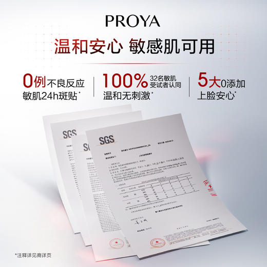 【双旦礼遇季】珀莱雅红宝石面膜3.0抗皱紧致淡纹精华补水保湿熬夜贴片面膜女 商品图7