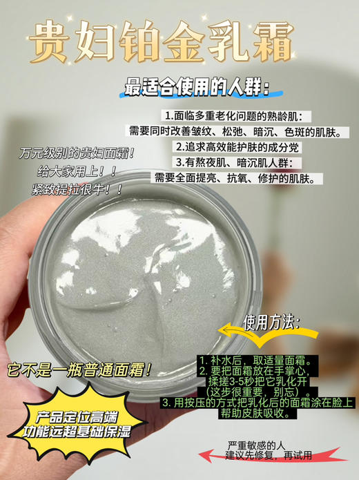 实验室高端定制 贵妇铂金乳霜30g｜5%胶肽铂金 奢华乳霜 一瓶多效 铂金抗老 提拉紧致+淡化细纹+焕亮淡斑+修护屏障 滋润不油腻 商品图0