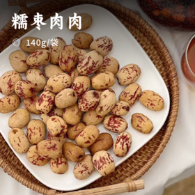 糯枣肉肉 | 精选新疆6年老树灰枣 树上吊干成熟 去皮去核 带有虎皮斑纹 肉质饱满 软糯香甜不刮喉的舒适感 绵密有嚼劲 枣子