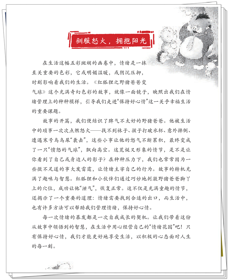 野猪爸爸 内文_36_副本.jpg