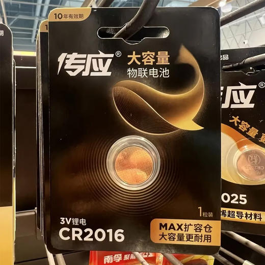 【超市】南孚传应纽扣锂电池CR2016（1个） 商品图0