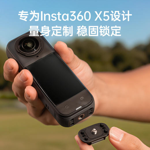 Ulanzi优篮子小隼F22影石Insta360 X5快装板全景运动相机快拆板摩托车骑行滑雪翼装飞行拍摄 商品图1