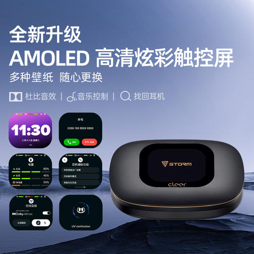 【风暴联名限定】cleer ARC 5 Lite开放式AI杜比音效大师音质蓝牙运动耳机 商品图1