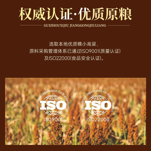 【获贵州省质量协会授牌为官方合作品牌】贵州习酒·匠工九酿 酱香型白酒 53%vol 商品图10