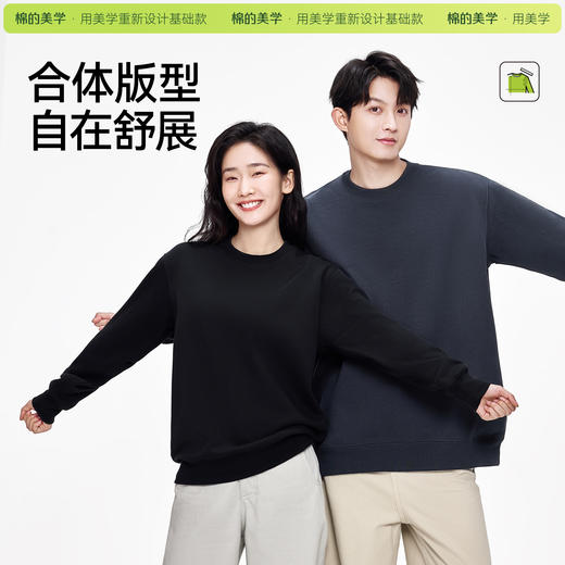 「棉的美学」圆领卫衣男女2025秋冬季新款宽松长袖加绒加厚无帽上衣 商品图3