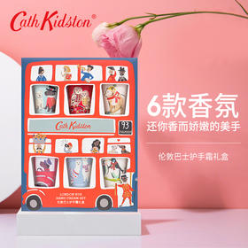 【超值6支装】英国Cath Kidston 伦敦巴士护手霜礼盒 香氛萦绕 50g*6支