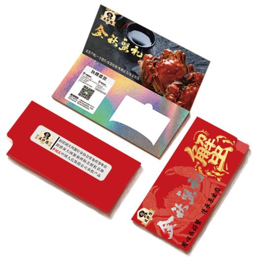 【旗舰店6折】贝师傅阳澄湖大闸蟹礼券 礼卡 赠送食蟹套装 螃蟹礼盒 礼品卡送礼提货券，9月下旬-12月1日 阳澄湖开湖后可兑换 商品图3