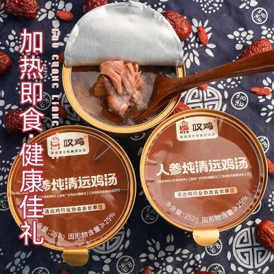 【顺丰/京东】人参炖清远鸡汤 供港企业湾区金标认证 正宗清远鸡 鲜炖鸡汤礼盒 地标好物 - 叹鸡 商品图4