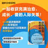 发现你的依恋类型 走进依恋世界，让爱不再是考验，而是成长的礼物 商品缩略图0