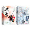 逐玉1+2 全套已完结 新老款随机发（ 神力杀猪女→女将军×病弱赘婿→铁血侯爷，同名电视剧即将上线……悦读纪） 商品缩略图2