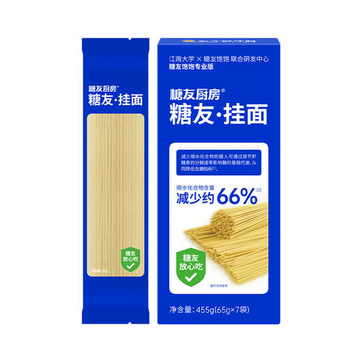 糖友厨房每日挂面 455g×2盒 商品图1