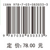 化工基础（第二版） 商品缩略图4