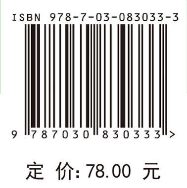 化工基础（第二版） 商品图4