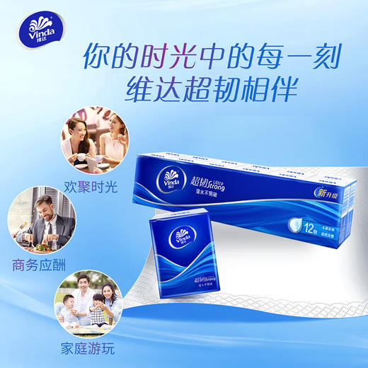 【ZY25】维达手帕纸超韧4层8张*12包 商品图3