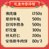 节日礼盒牛肉礼品卡礼盒过年礼盒佛跳墙牛肋条牛尾囤货装 商品缩略图7
