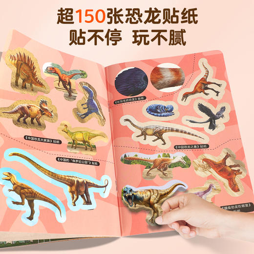 停不下来的恐龙贴纸书（全8册） 商品图2