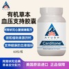 【天然草本血压配方】新包装 Carditone 2个月剂量  阿育吠陀经典草本安全配方 血压支持 商品缩略图0