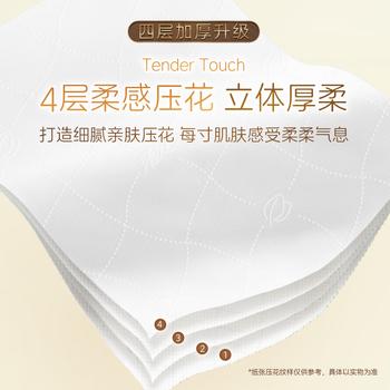 清风抽纸 原木纯品 4层90抽*24包 亲肤无刺激 卫生纸 餐巾纸 整箱随机 /家庭清洁/纸品 /清洁纸品 /抽纸 商品图5