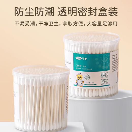 【ZY25】可孚医用双头棉棒 200支 商品图2