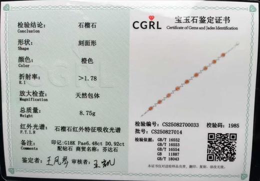 6.48ct芬达手链 商品图3