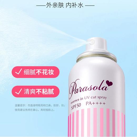 【跨境】娜丽丝防晒喷雾110g（效期：2028.01）海南不发货 商品图2