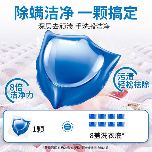 SukGarden蔬果园英国蓝风铃香氛洗衣凝珠8g*42颗 商品图2