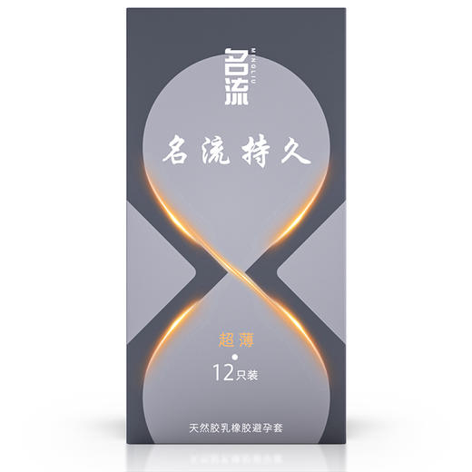 【避孕套】名流 持久系列-超薄12只 商品图7