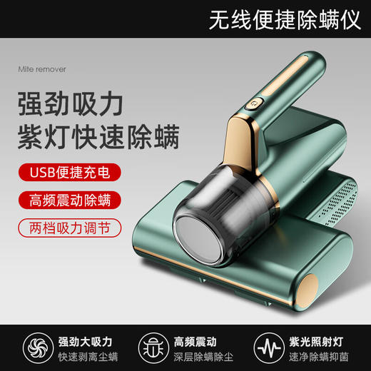 LUCK CATTLE 智能无线除螨仪 HTCMY-001 商品图4