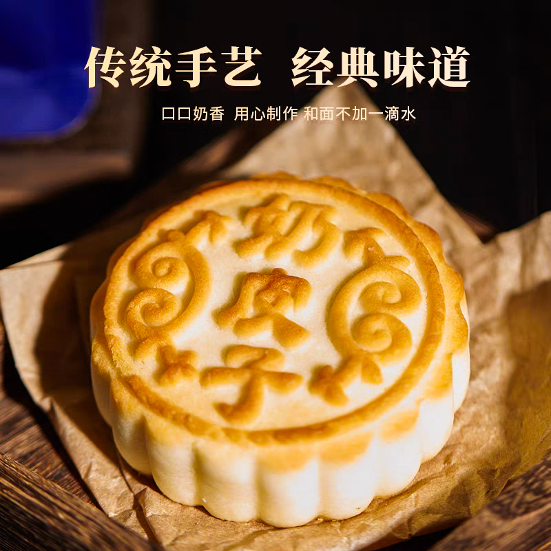 新疆塔麦尔奶月饼 奶香浓郁 软糯酥香 好吃不腻