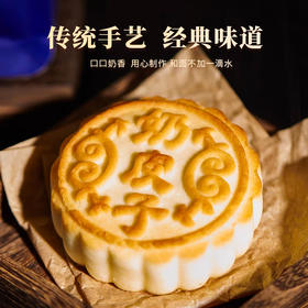 新疆塔麦尔奶月饼 奶香浓郁 软糯酥香 好吃不腻