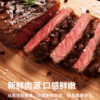【自营】中粮万威客经典牛排礼盒A款900g 商品缩略图2