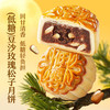 良品铺子2025中秋节良辰轻沨月840g月饼礼盒礼品传统广式节令送礼 商品缩略图2