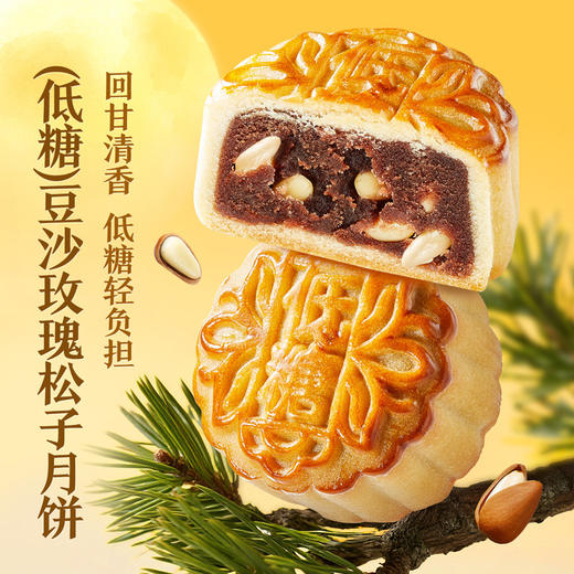 良品铺子2025中秋节良辰轻沨月840g月饼礼盒礼品传统广式节令送礼 商品图2