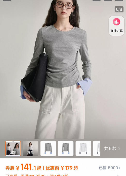 韩国订单拼接袖T恤打底衫08181 商品图1