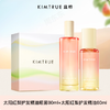 KIMTRUE且初 触「发」心动礼盒（太阳红梨发喷80ml+太阳红梨发油80ml） 商品缩略图0