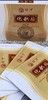 【腹部包块用:十盒化积贴（共100贴）赠送五斤洋姜粉、内调外敷可消肠积、去腹部包块】 商品缩略图2