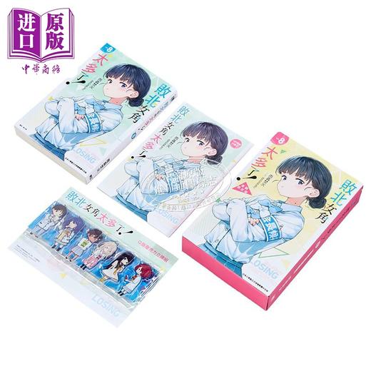 【中商原版】轻小说 败北女角太多了 首刷限定版 第8集 雨森焚火 台版轻小说 东立出版 商品图5