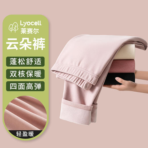 热卖中!!【69/2 件】2025 新款莱赛尔山羊绒云朵保暖套装！单裤 + 背心柔雾感拉满，时髦版型 + 亲民价，闭眼入不亏 商品图4