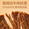 买一送一良品铺子五香牛肉干80g/袋手撕风干牛肉蒙古网红肉脯休闲零食解馋 商品缩略图1