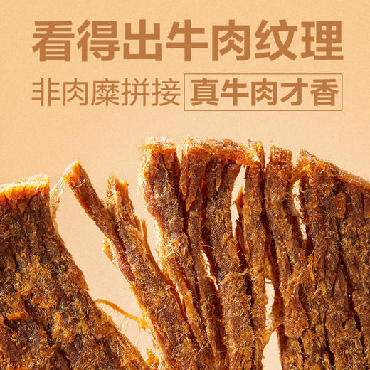 买一送一良品铺子五香牛肉干80g/袋手撕风干牛肉蒙古网红肉脯休闲零食解馋 商品图1